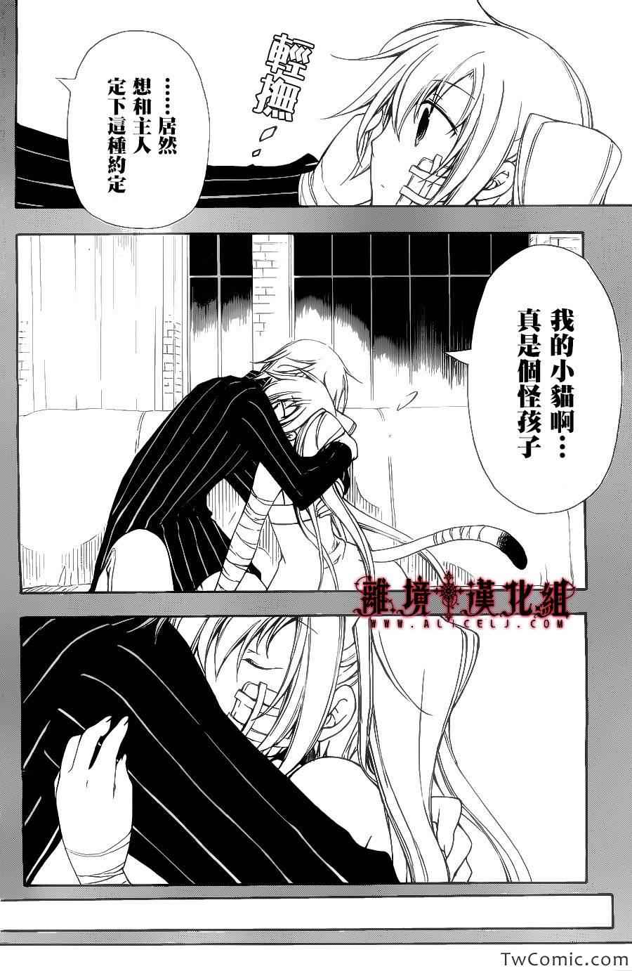 《Bloody Cross》漫画 bloody cross53集