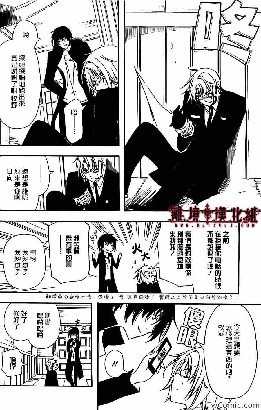 《Bloody Cross》漫画 bloody cross51集