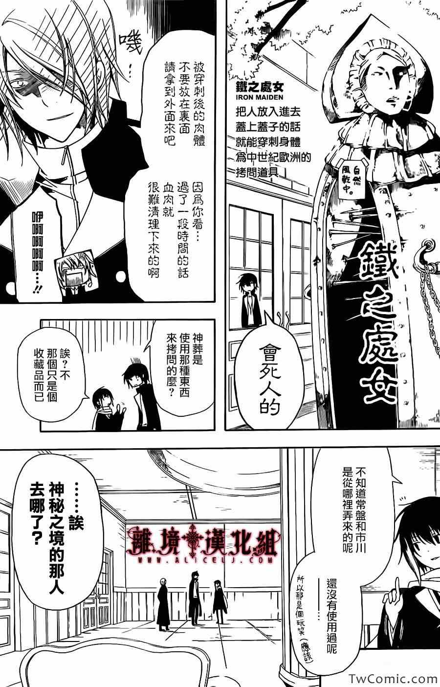 《Bloody Cross》漫画 bloody cross51集