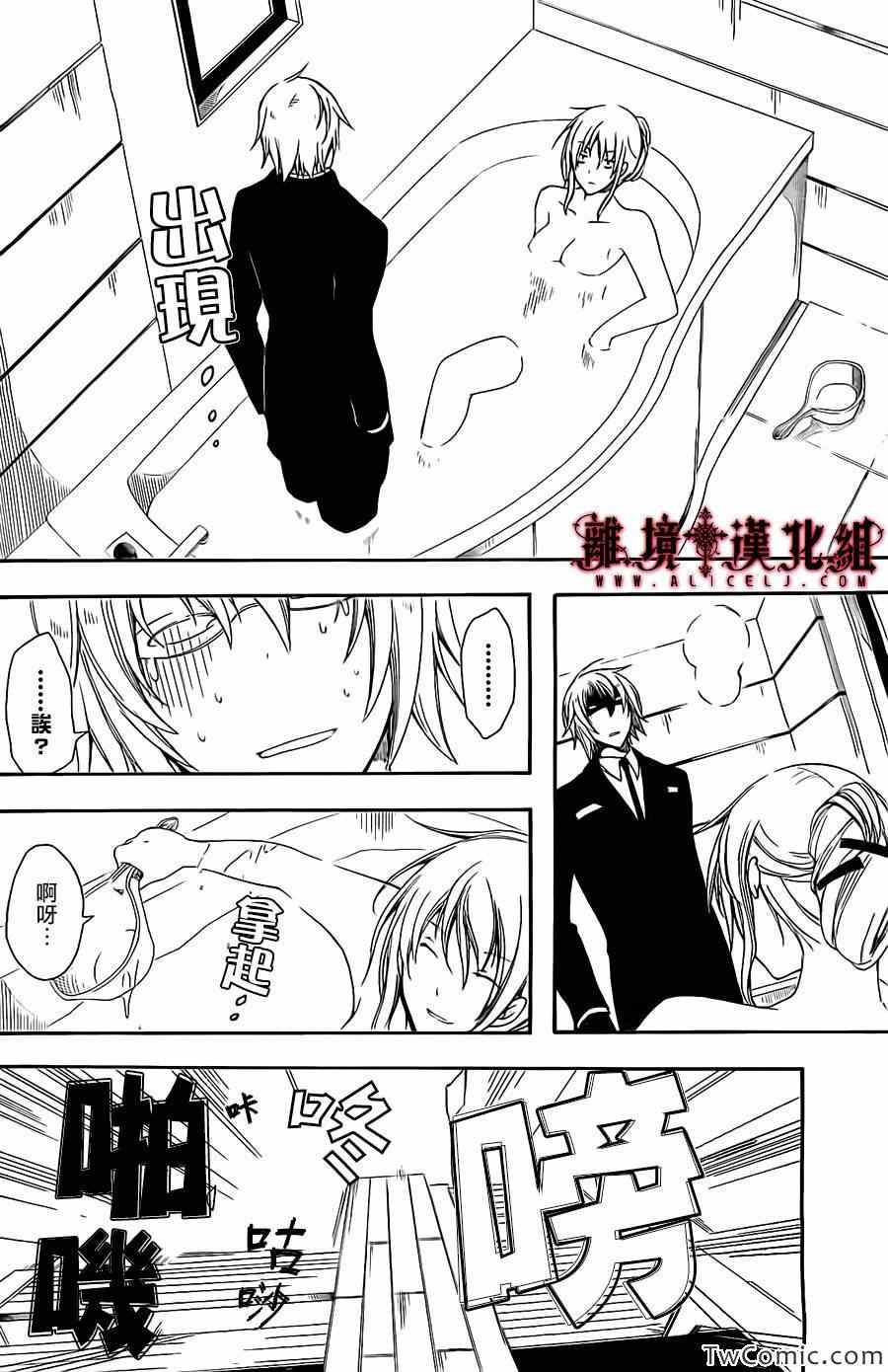 《Bloody Cross》漫画 bloody cross51集