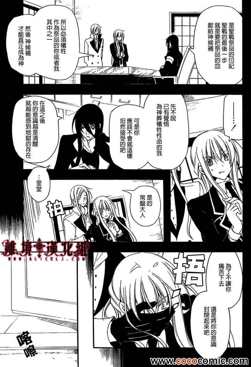 《Bloody Cross》漫画 bloody cross50集