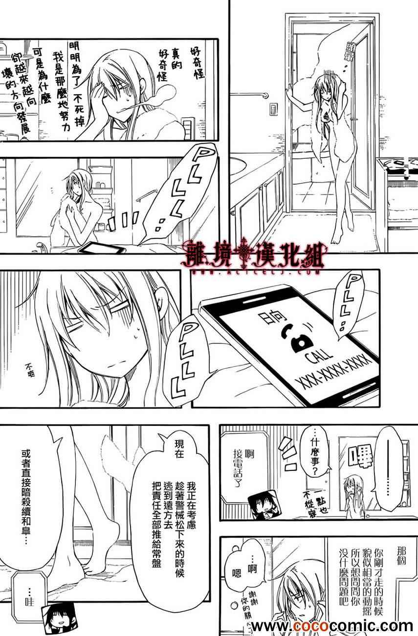 《Bloody Cross》漫画 bloody cross50集