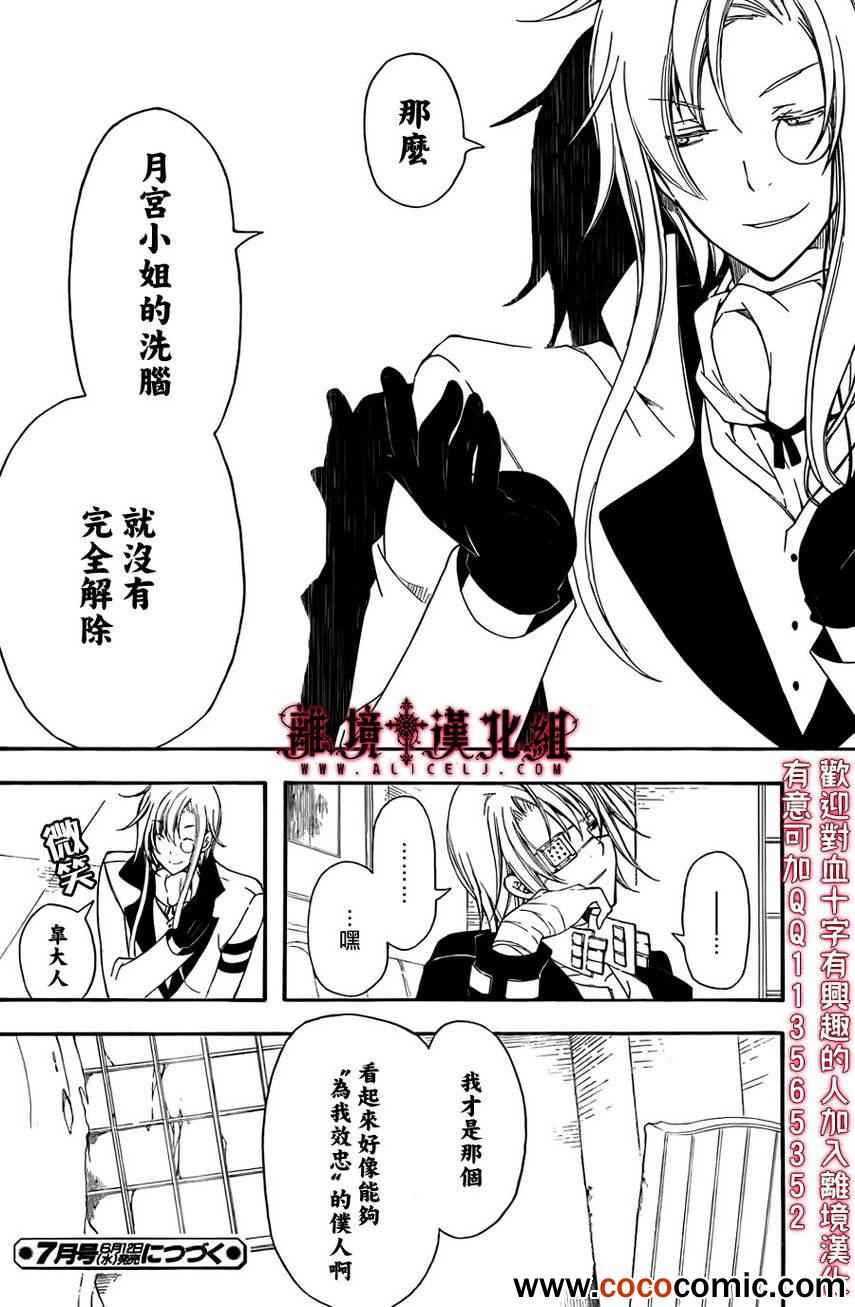 《Bloody Cross》漫画 bloody cross50集