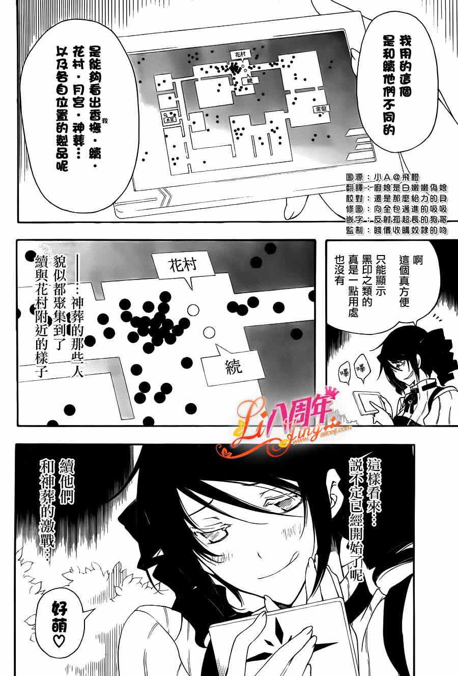 《Bloody Cross》漫画 bloody cross48集