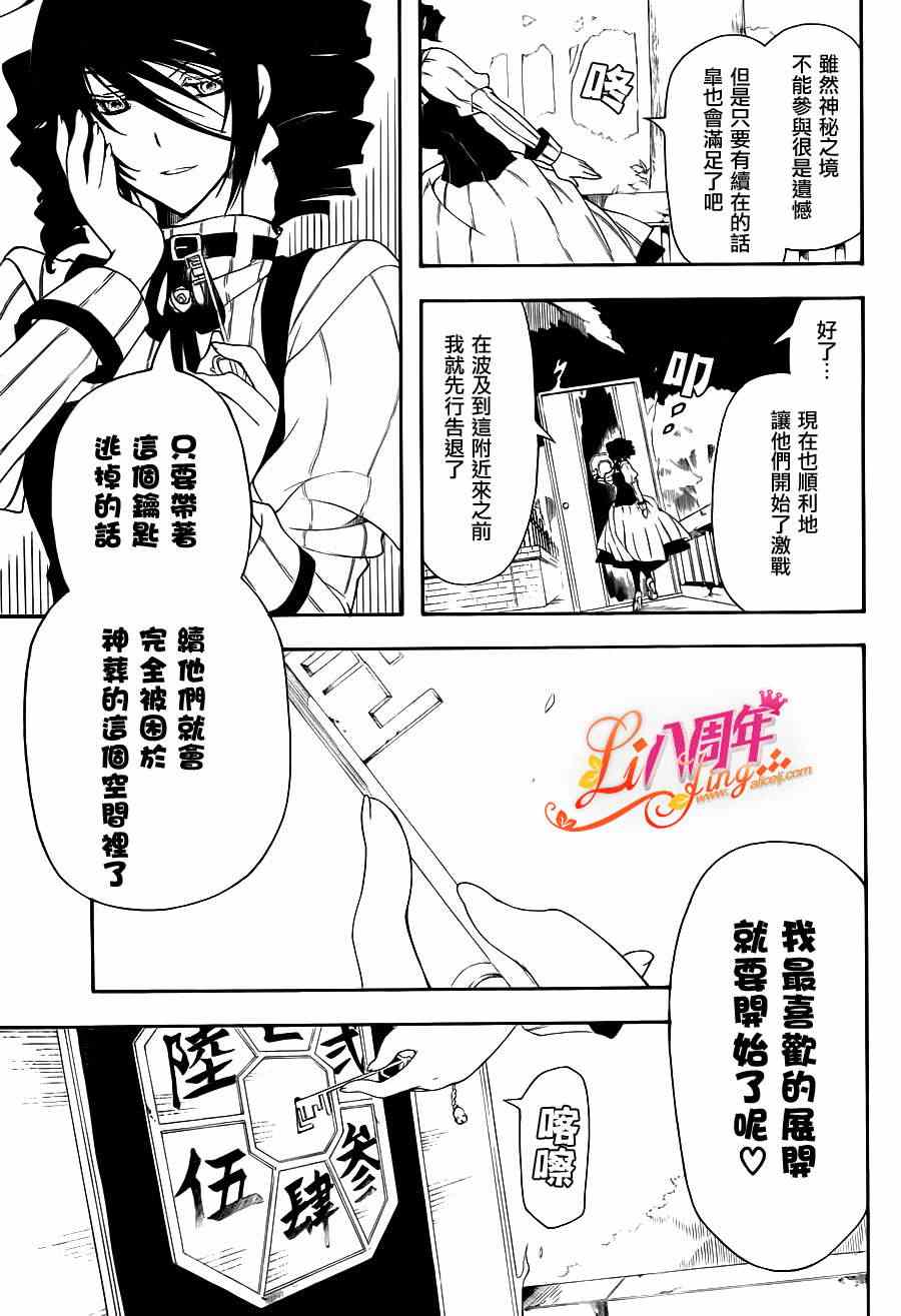 《Bloody Cross》漫画 bloody cross48集