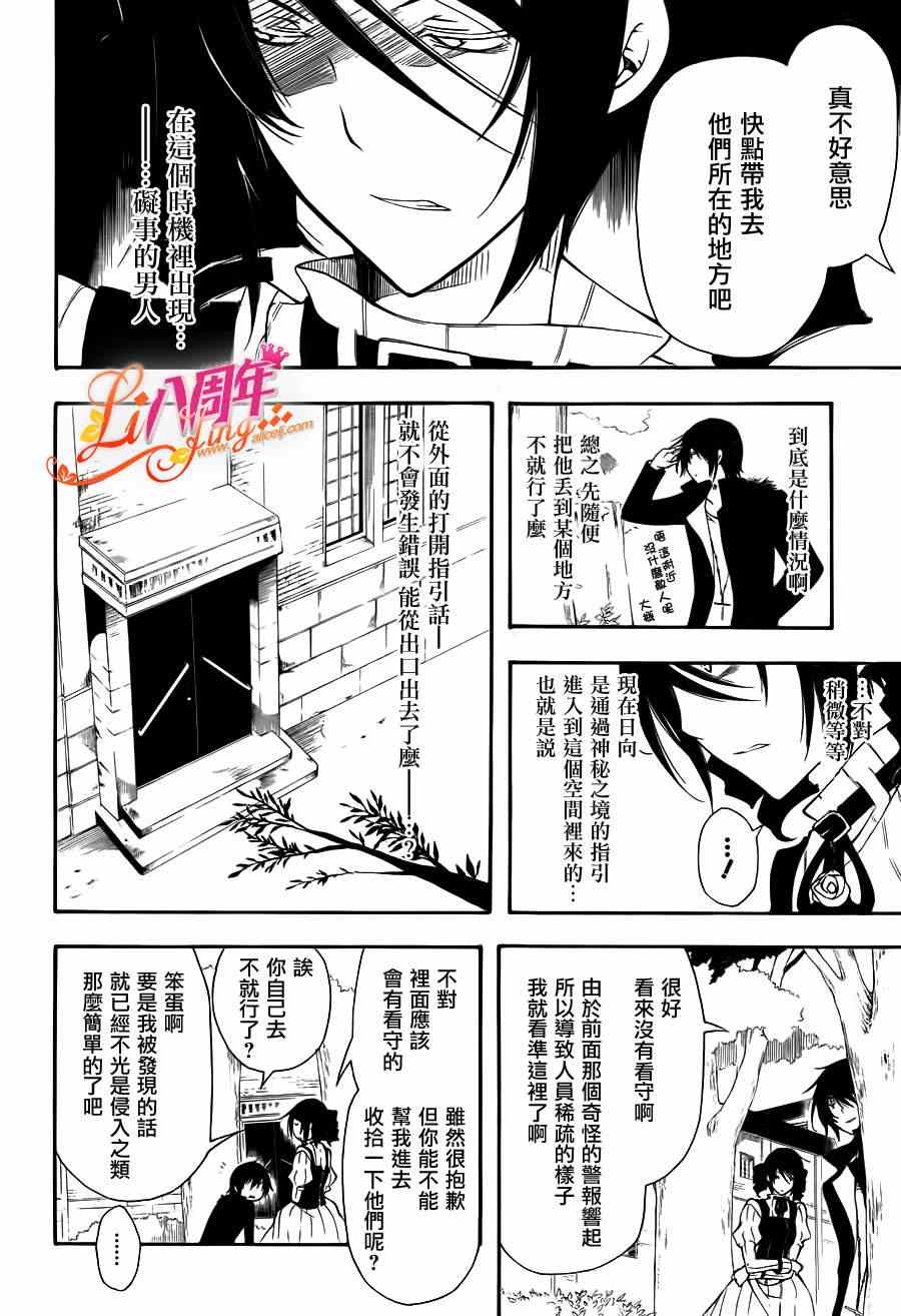 《Bloody Cross》漫画 bloody cross48集