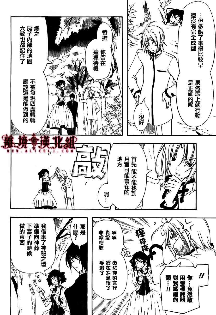 《Bloody Cross》漫画 bloody cross47集