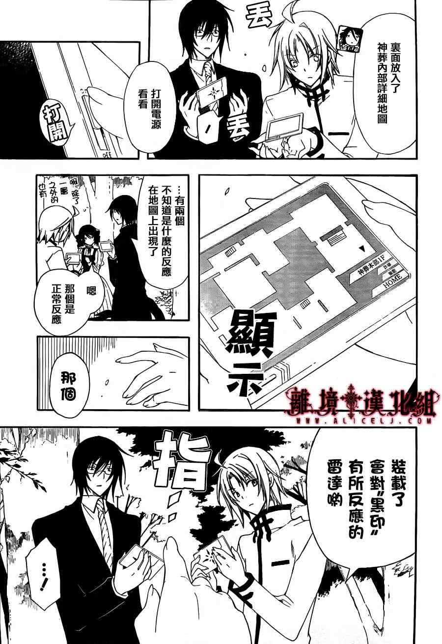 《Bloody Cross》漫画 bloody cross47集