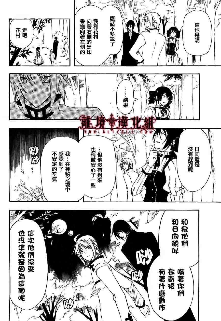 《Bloody Cross》漫画 bloody cross47集