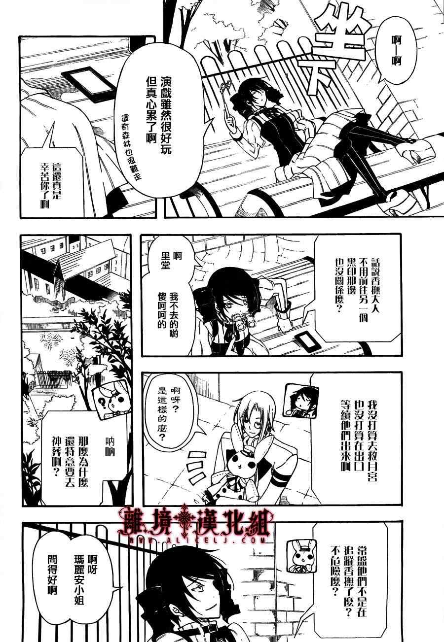 《Bloody Cross》漫画 bloody cross47集