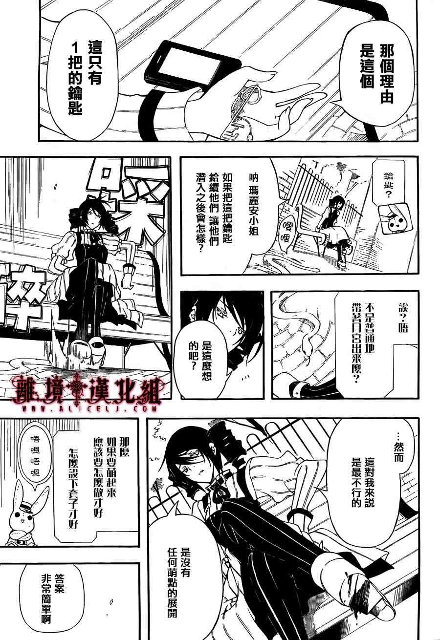 《Bloody Cross》漫画 bloody cross47集