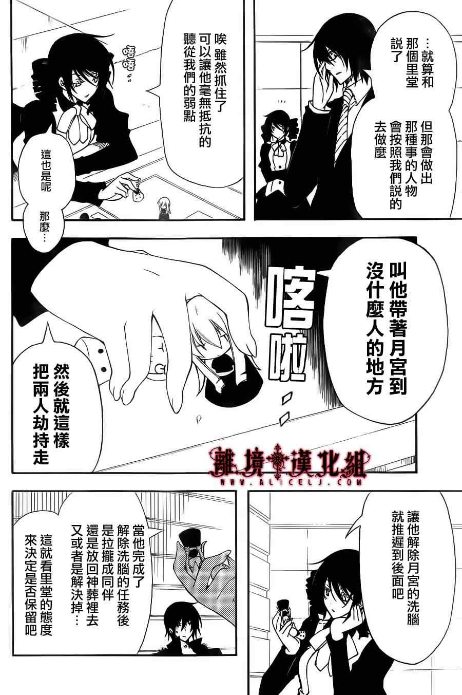 《Bloody Cross》漫画 bloody cross45集