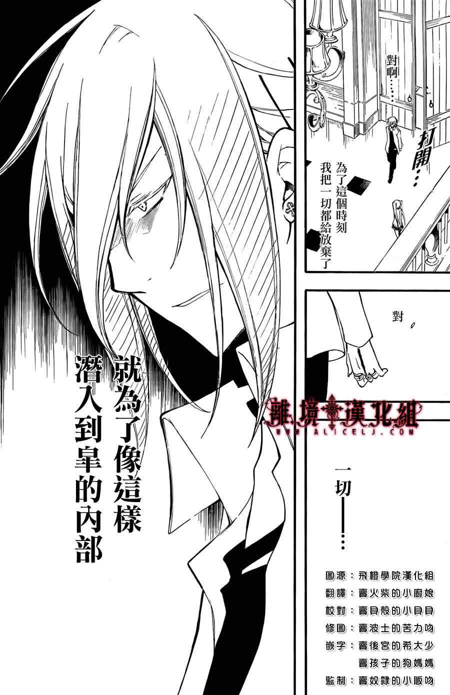 《Bloody Cross》漫画 bloody cross42集