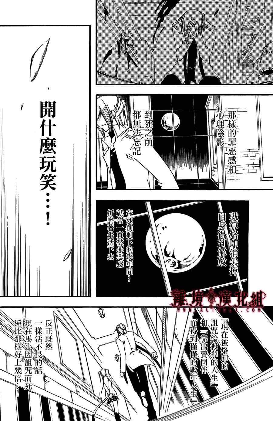 《Bloody Cross》漫画 bloody cross42集