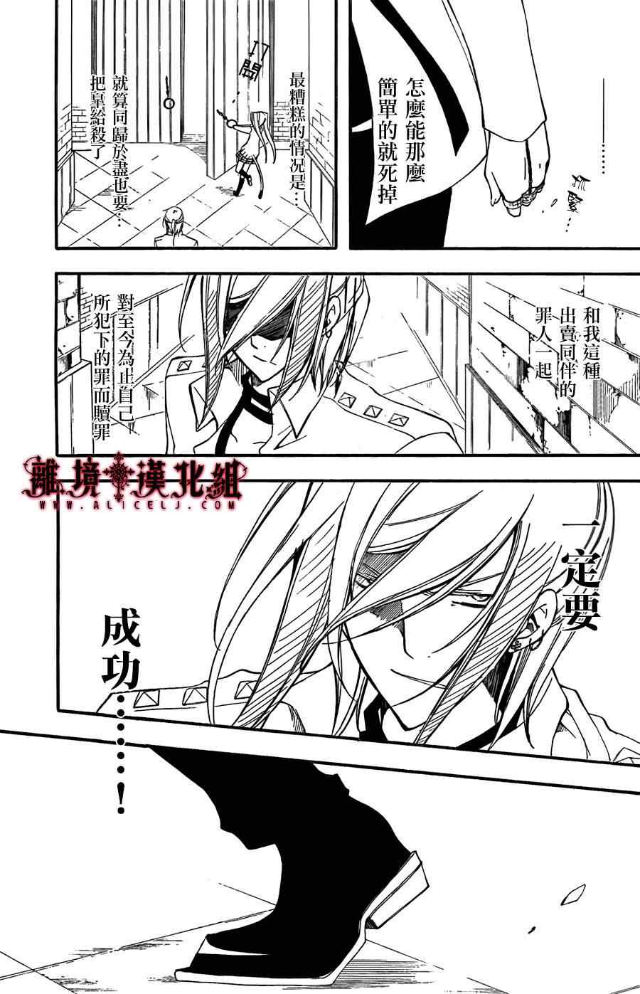 《Bloody Cross》漫画 bloody cross42集