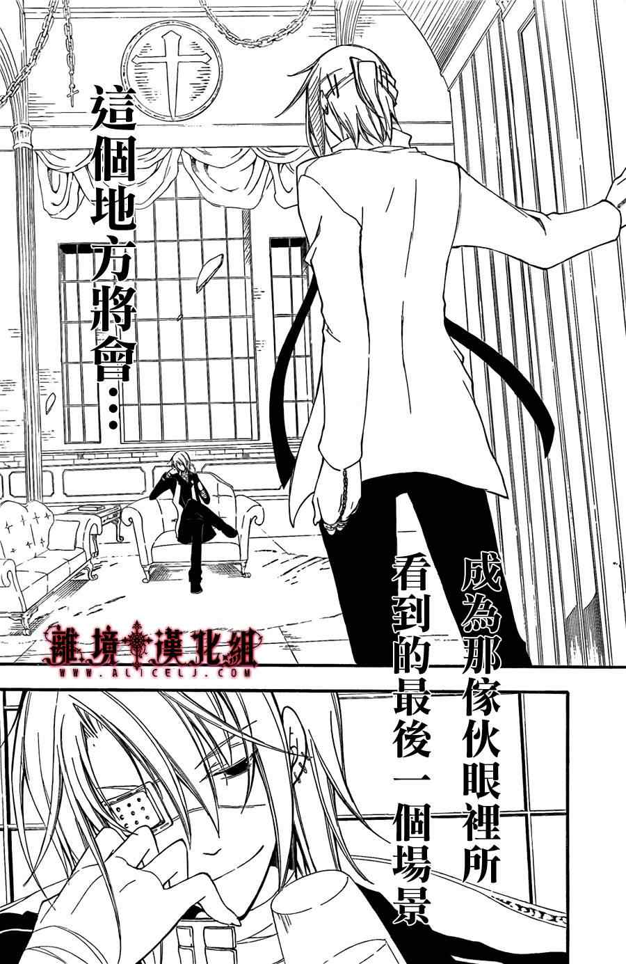 《Bloody Cross》漫画 bloody cross42集