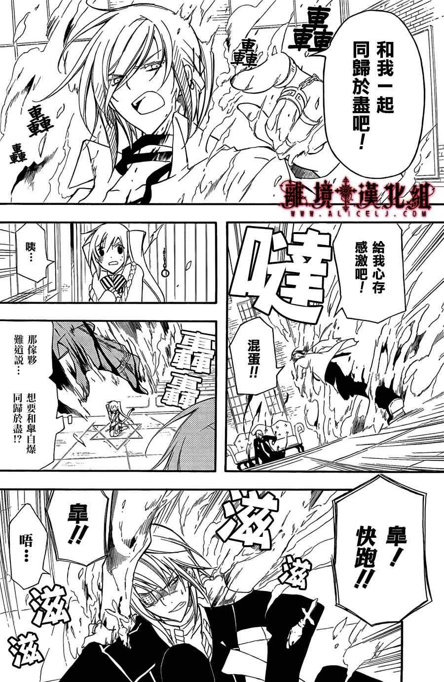 《Bloody Cross》漫画 bloody cross42集