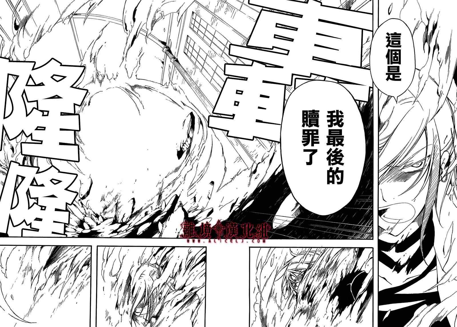 《Bloody Cross》漫画 bloody cross42集