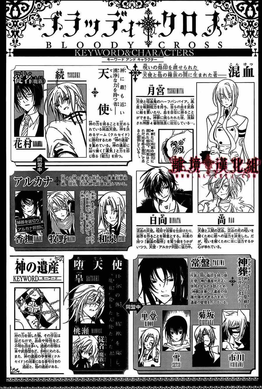 《Bloody Cross》漫画 bloody cross40集