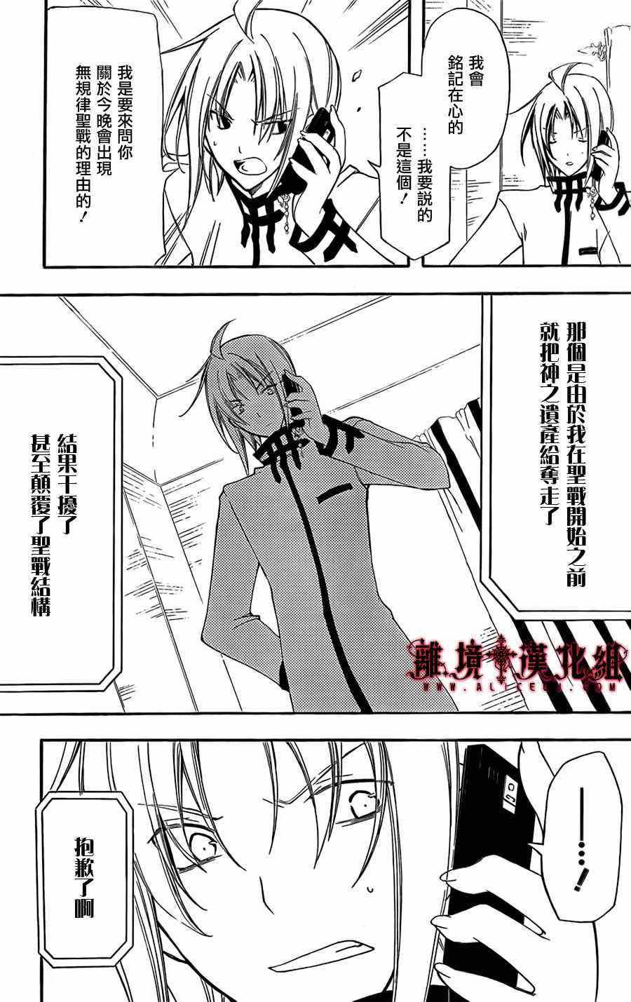 《Bloody Cross》漫画 bloody cross40集