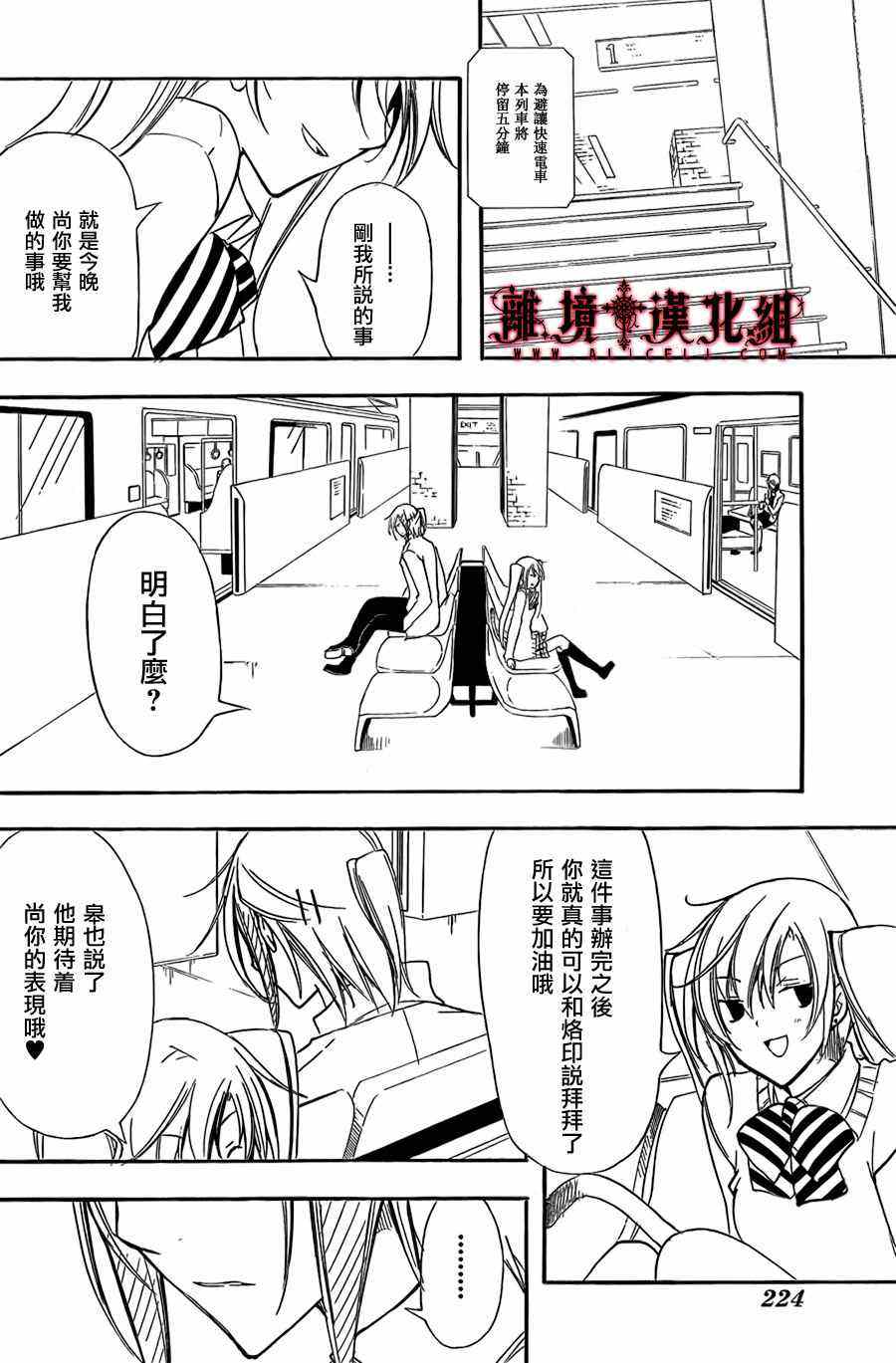 《Bloody Cross》漫画 bloody cross40集