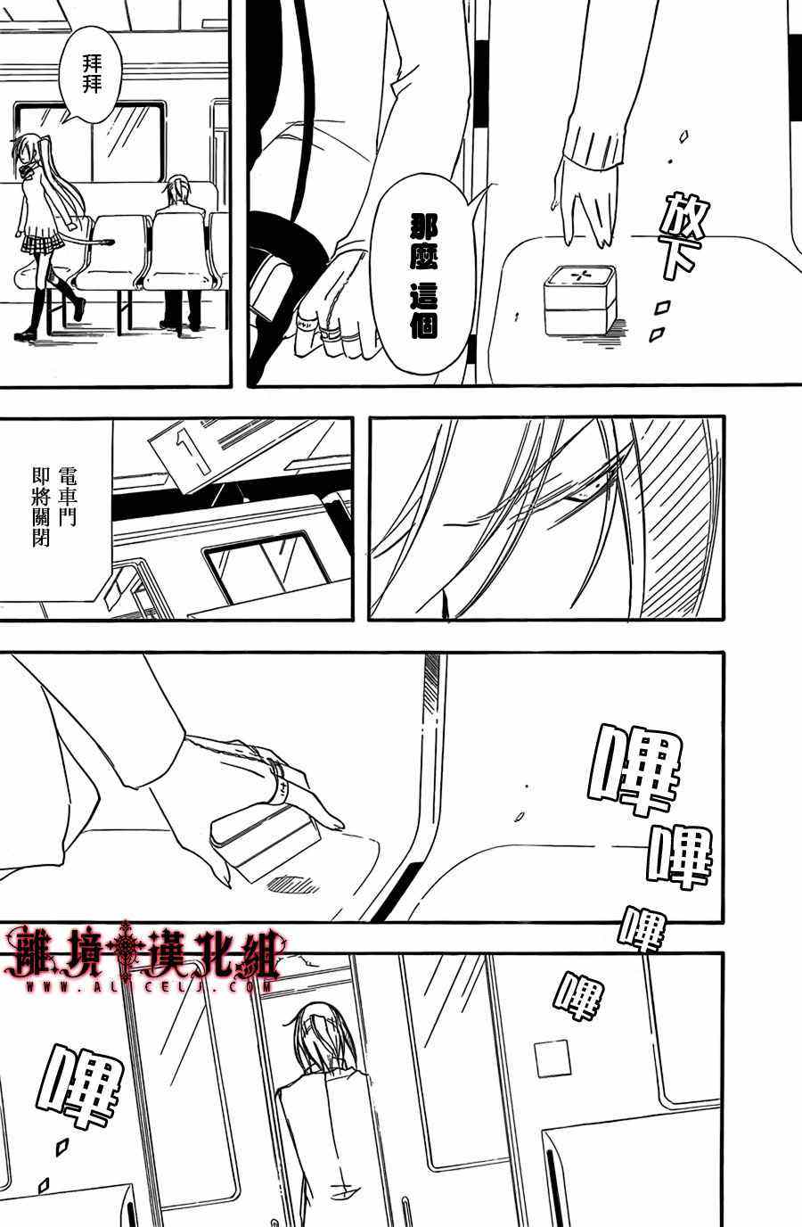 《Bloody Cross》漫画 bloody cross40集