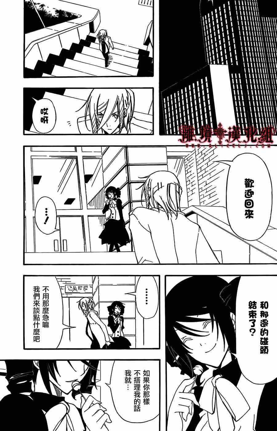 《Bloody Cross》漫画 bloody cross40集