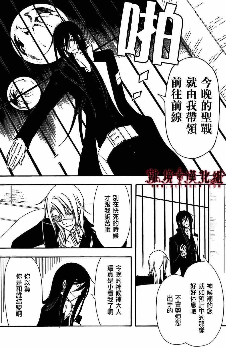 《Bloody Cross》漫画 bloody cross40集