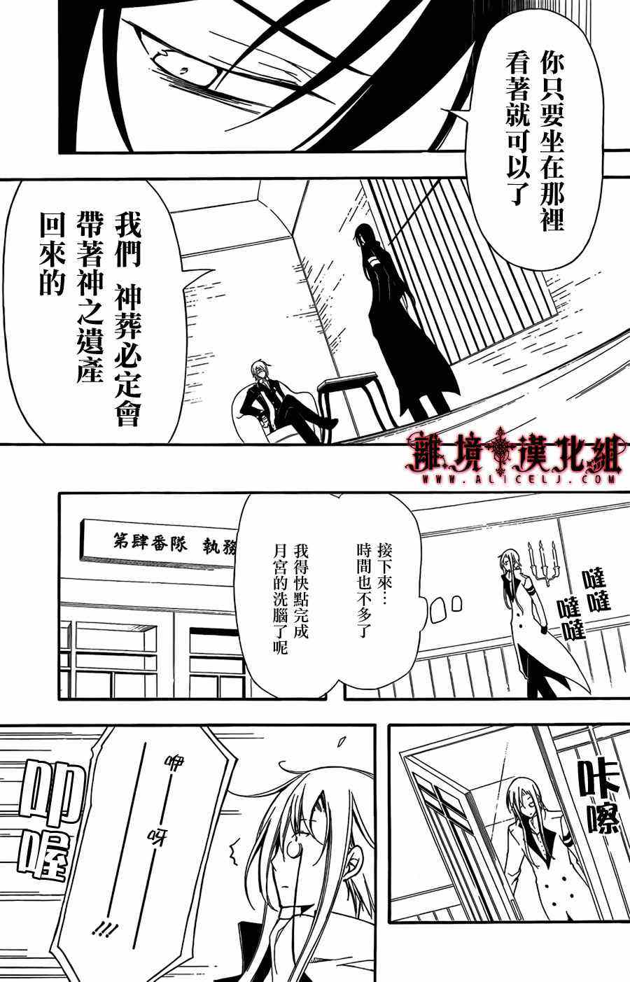 《Bloody Cross》漫画 bloody cross40集