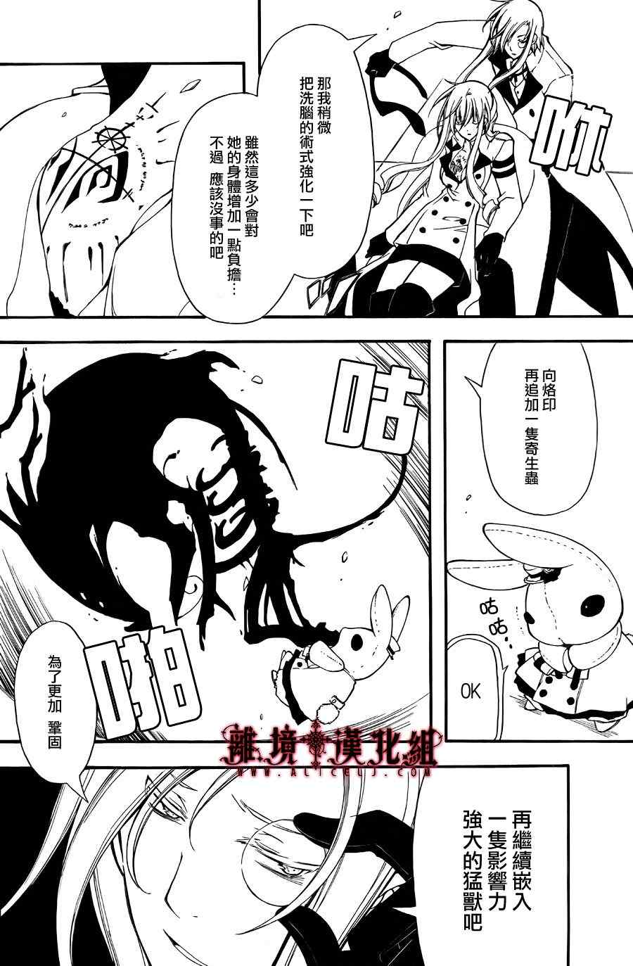 《Bloody Cross》漫画 bloody cross39集