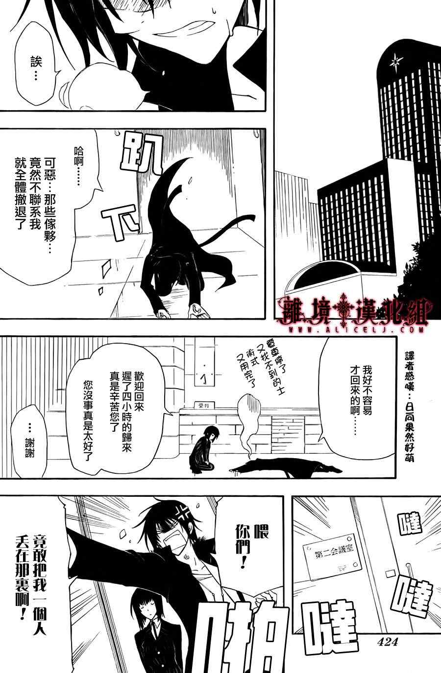 《Bloody Cross》漫画 bloody cross39集