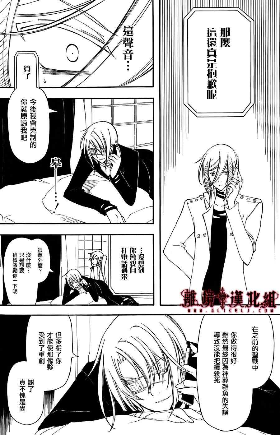 《Bloody Cross》漫画 bloody cross39集