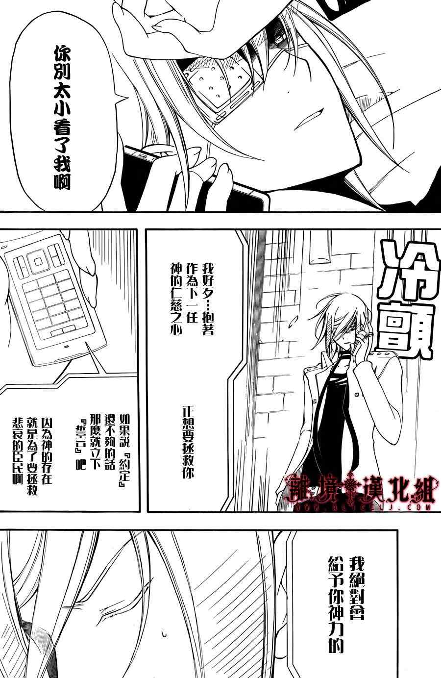 《Bloody Cross》漫画 bloody cross39集