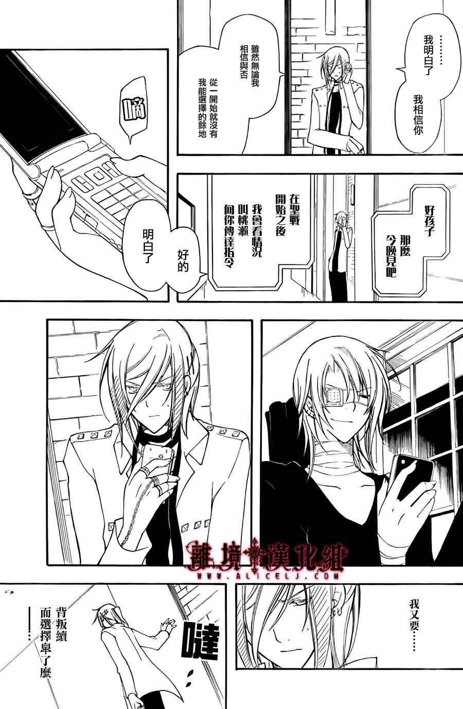 《Bloody Cross》漫画 bloody cross39集