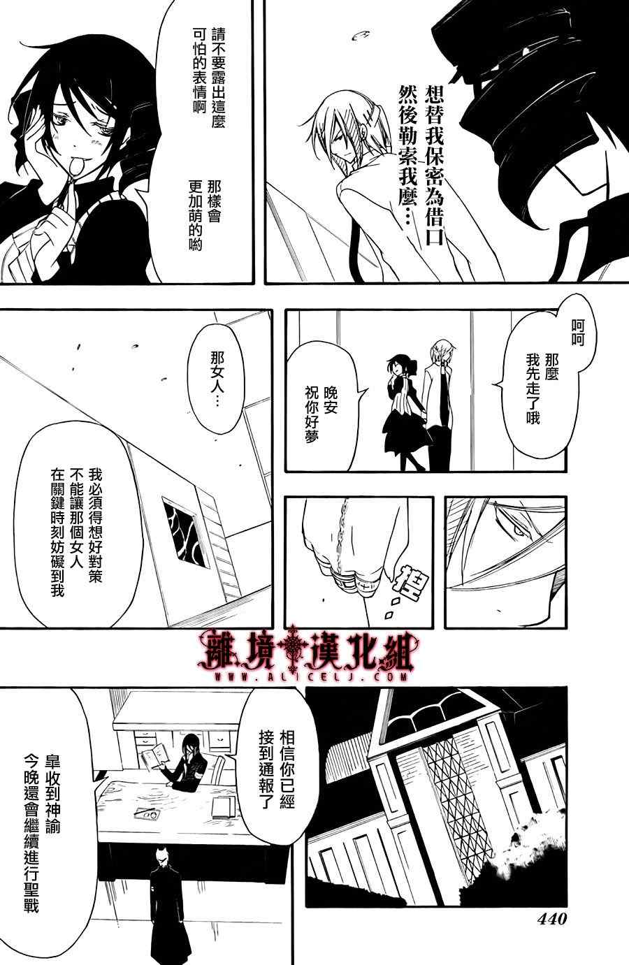 《Bloody Cross》漫画 bloody cross39集