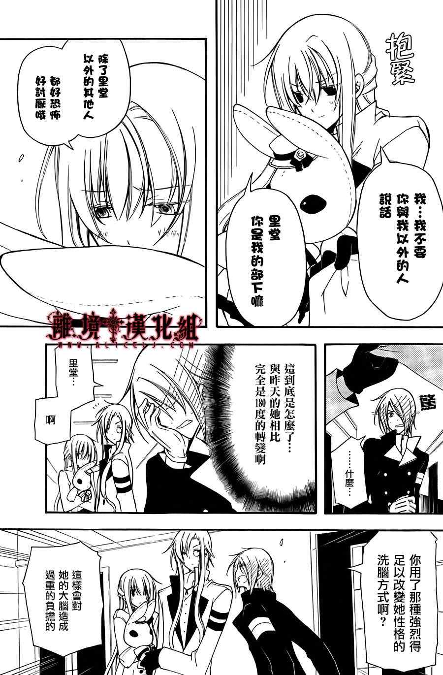 《Bloody Cross》漫画 bloody cross39集