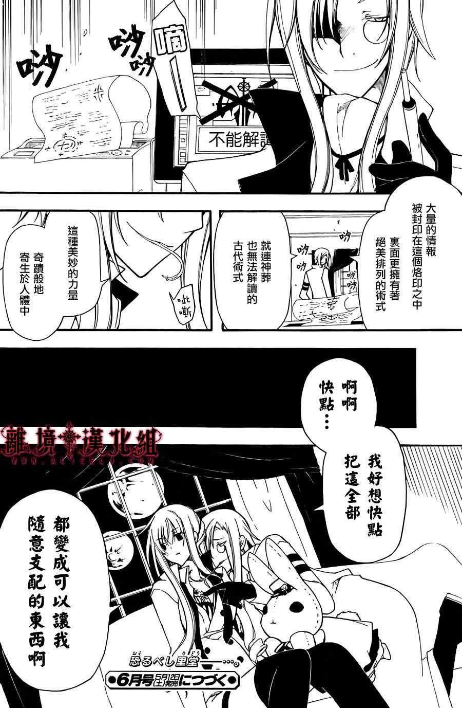 《Bloody Cross》漫画 bloody cross39集