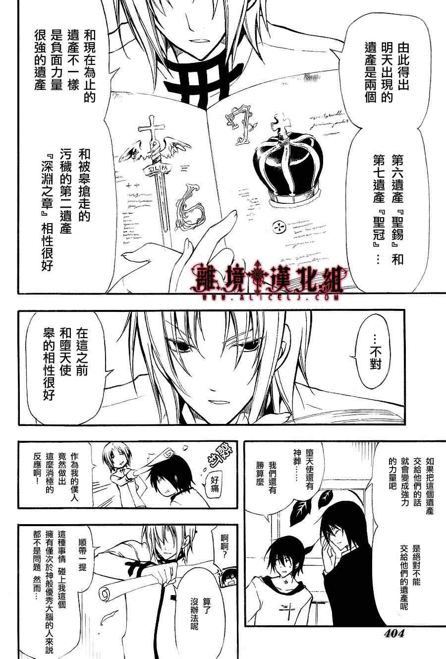 《Bloody Cross》漫画 bloody cross36集