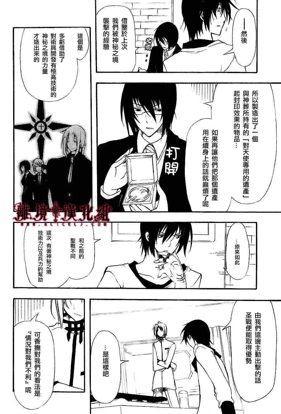 《Bloody Cross》漫画 bloody cross36集