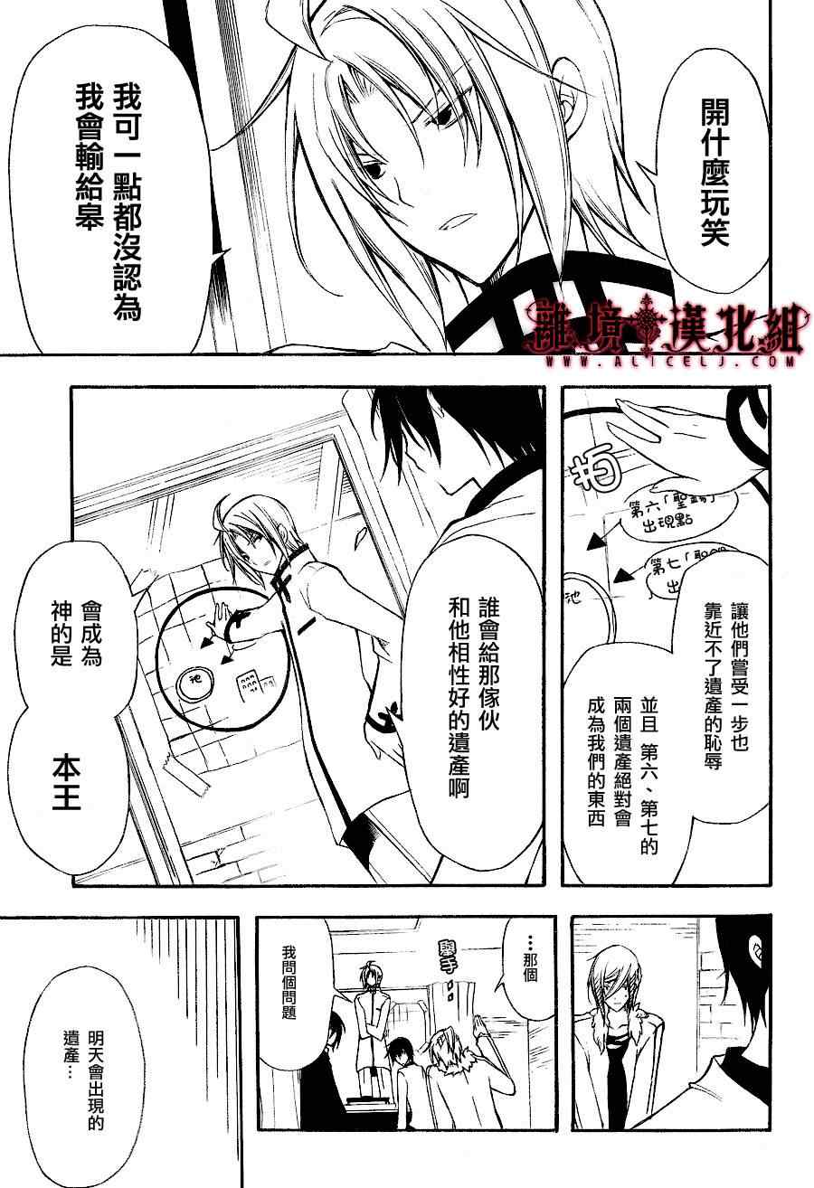 《Bloody Cross》漫画 bloody cross36集