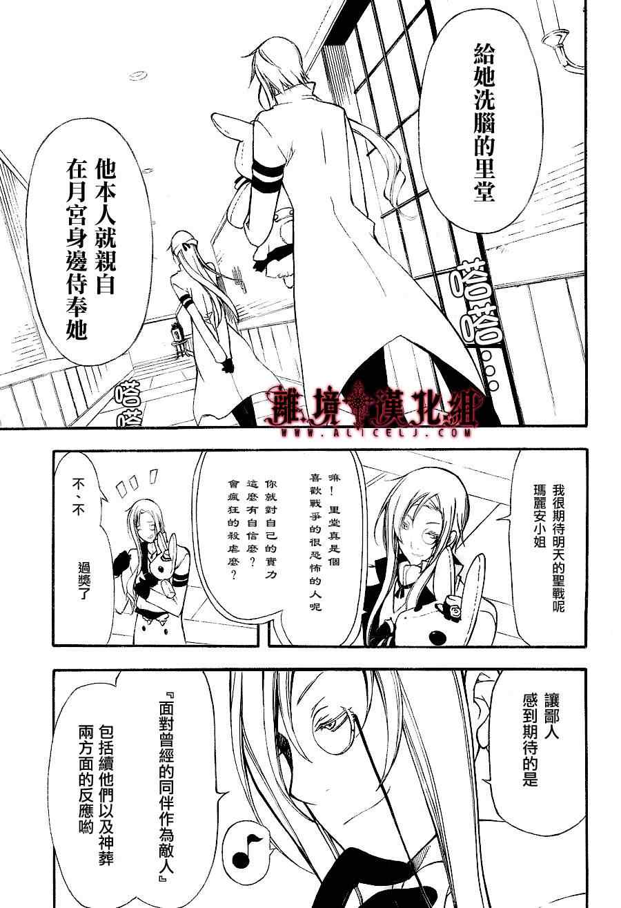 《Bloody Cross》漫画 bloody cross36集