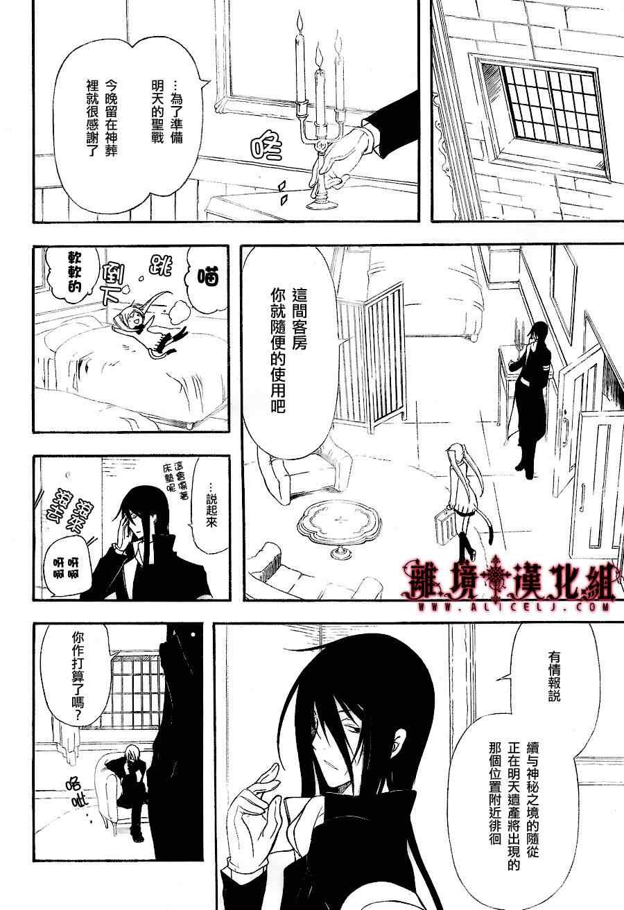 《Bloody Cross》漫画 bloody cross36集