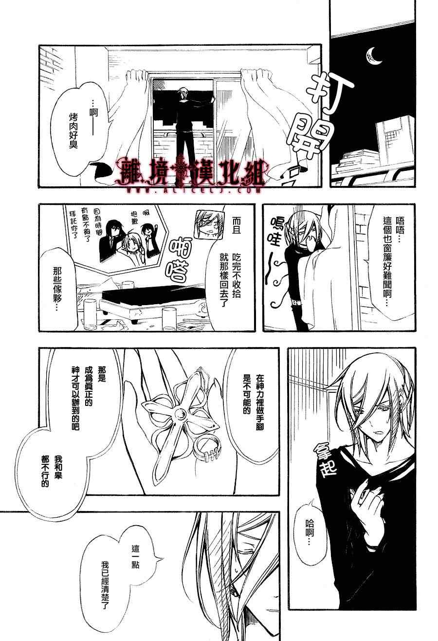 《Bloody Cross》漫画 bloody cross36集