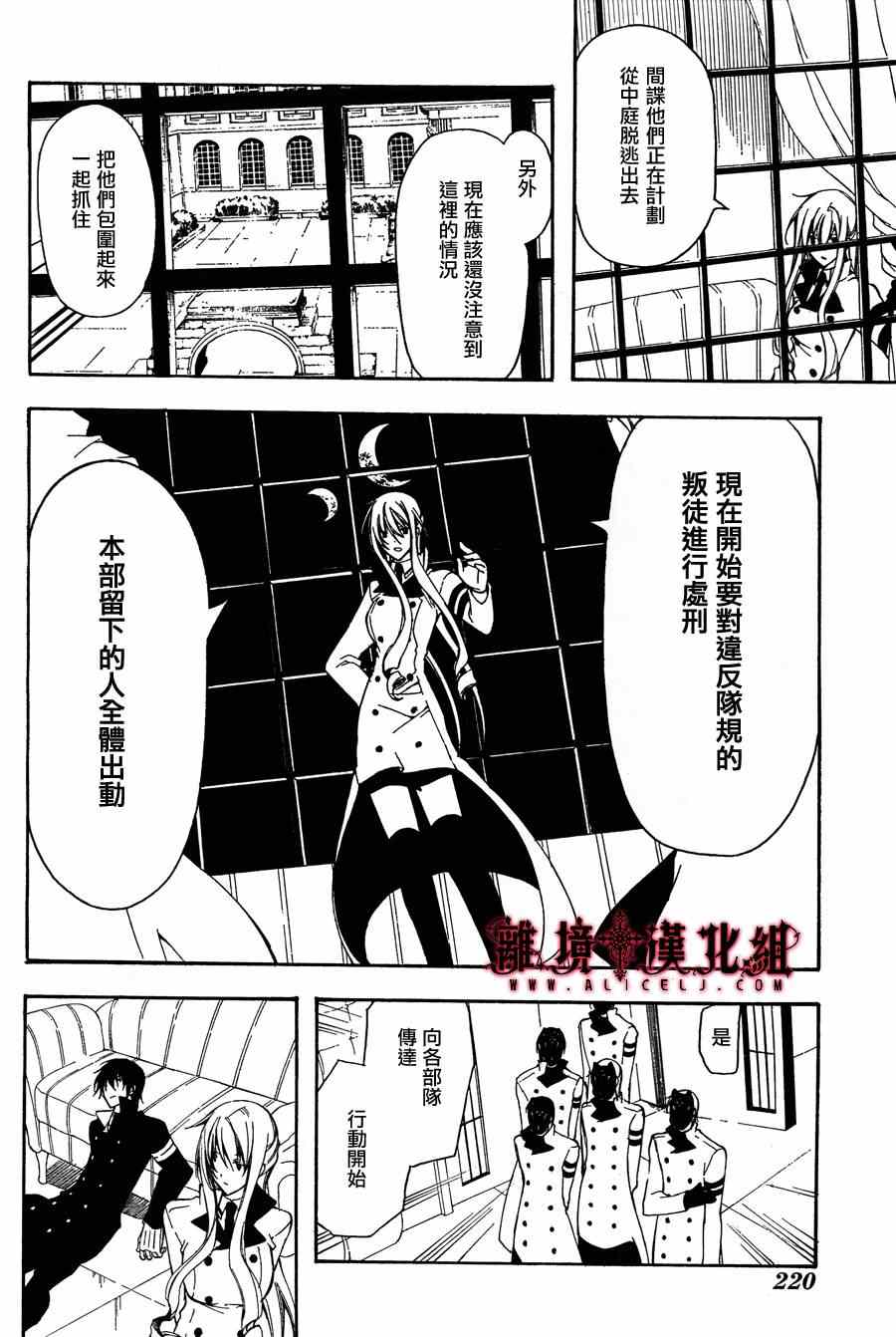 《Bloody Cross》漫画 bloody cross33集