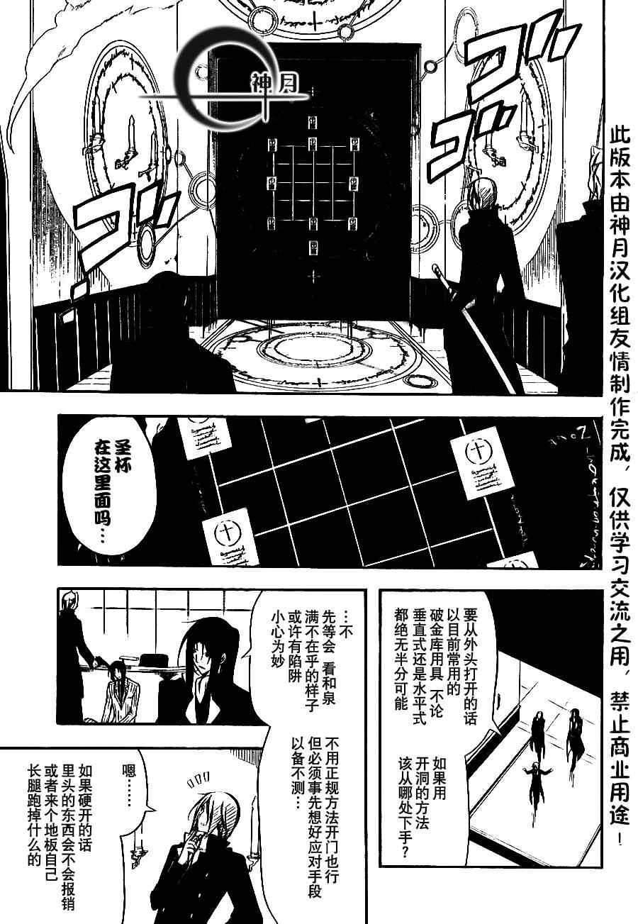 《Bloody Cross》漫画 bloody cross25集