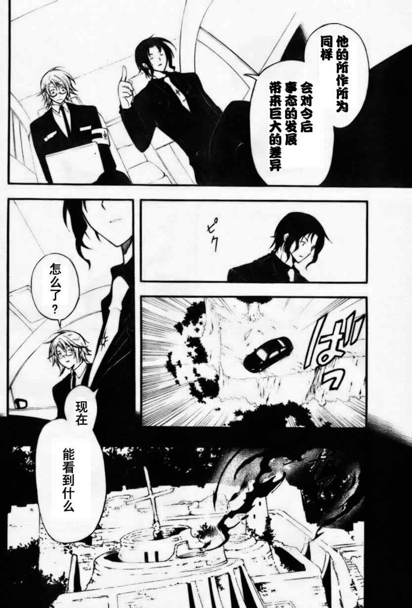 《Bloody Cross》漫画 bloody cross09集