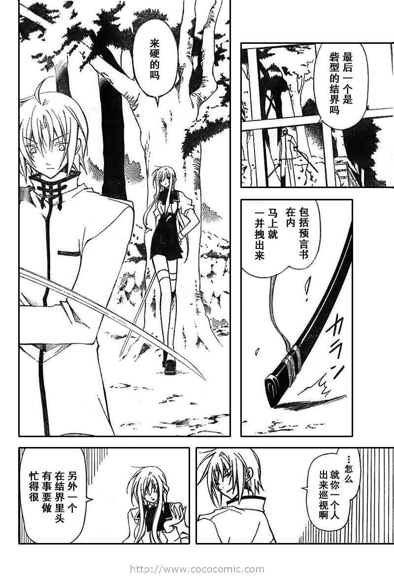 《Bloody Cross》漫画 bloody cross03集