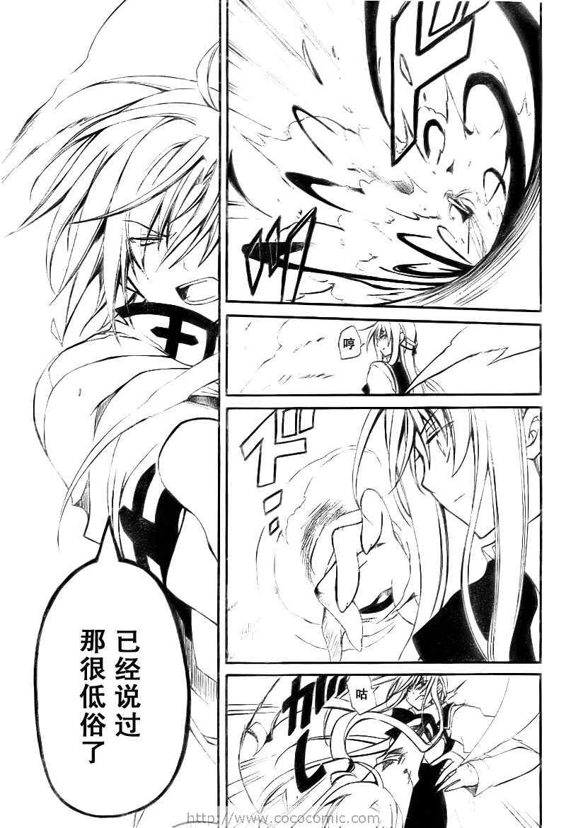 《Bloody Cross》漫画 bloody cross03集