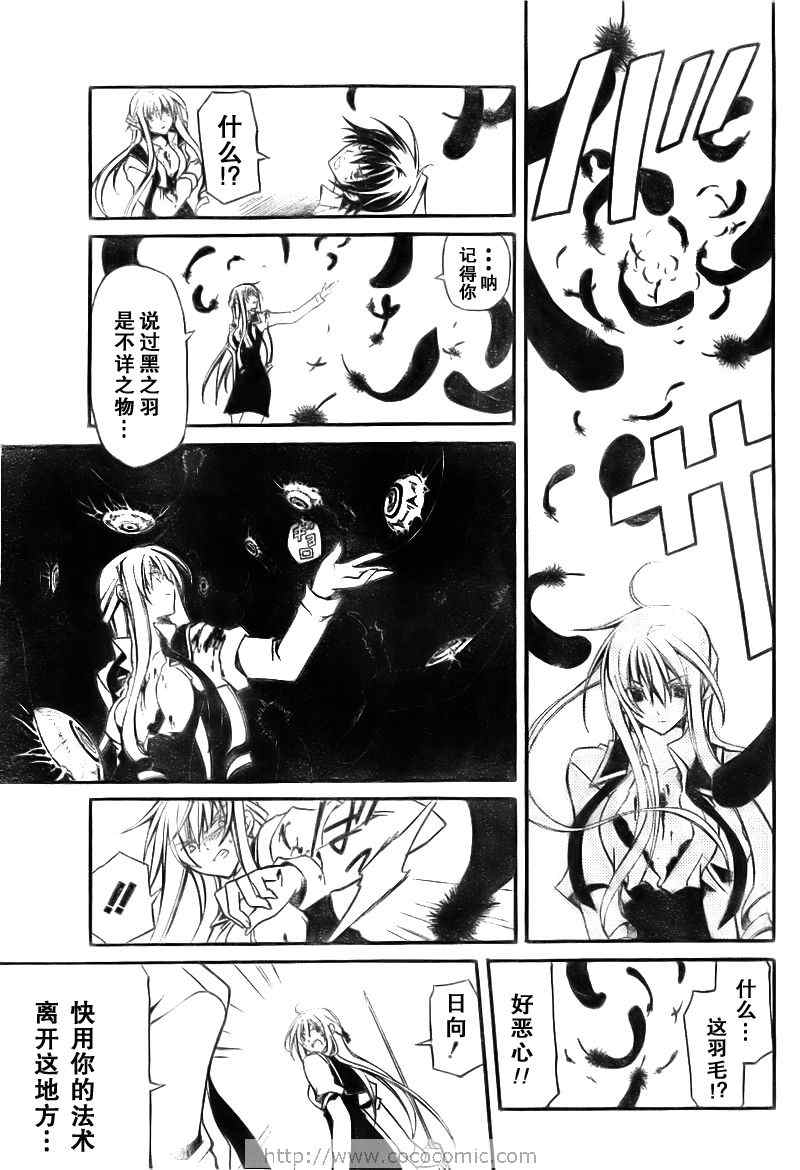 《Bloody Cross》漫画 bloody cross03集