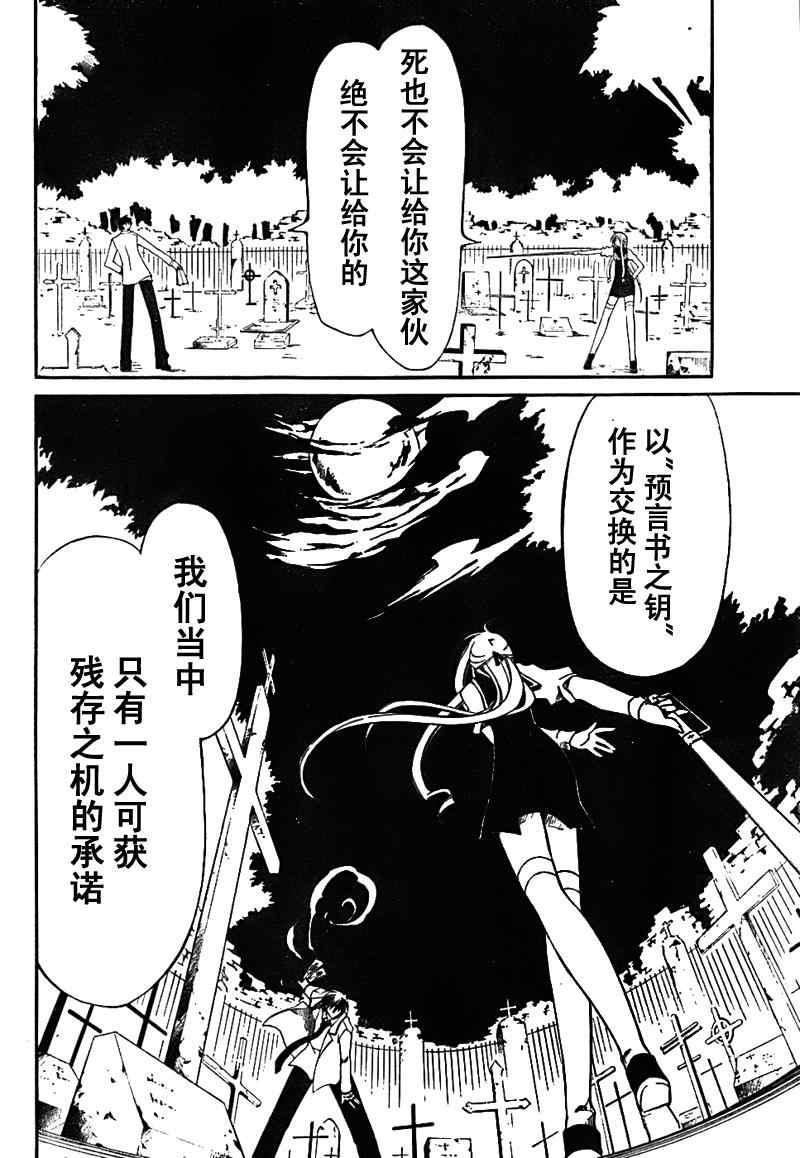 《Bloody Cross》漫画 bloody cross02集